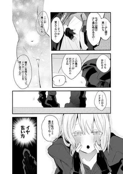 A story where Rosmontis wants to get hurt