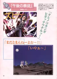 Pythian Yamamoto Kazue Artworks