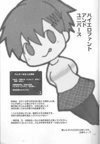 [Cubic (Hashi Cube)] HIEROPHANT AND UNIVERSE (PERSONA 3)