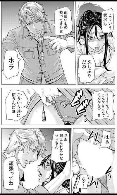 [Tachibana Naoki] Mamasan,yobai ha OK desuka? 19-20話