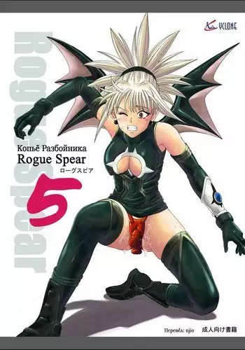 Rogue Spear 5