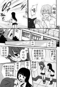 [Kamirenjaku Sanpei] Anal Angel [Chinese] [不冠名汉化]