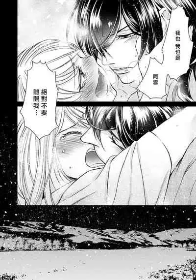 [Yukichi] Hentai Ikemen Yuurei ni Maiban Osowarete imasu. | 每晚被變態帥哥幽靈襲擊. 1-9 [Chinese] [莉赛特汉化组]