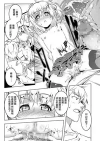 [Tanabe Kyou] Petit Tomo 2 (COMIC Megastore Alpha 2017-07) [Chinese] [萝莉援助汉化组] [Digital]