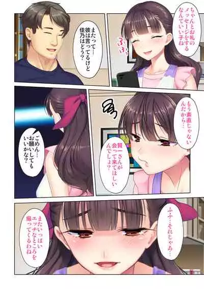 夫の目の前で他の男に媚肉を広げられ躊躇しながらも喘ぐ妻~他人棒を受け入れた先に待っているものは~【合本版】