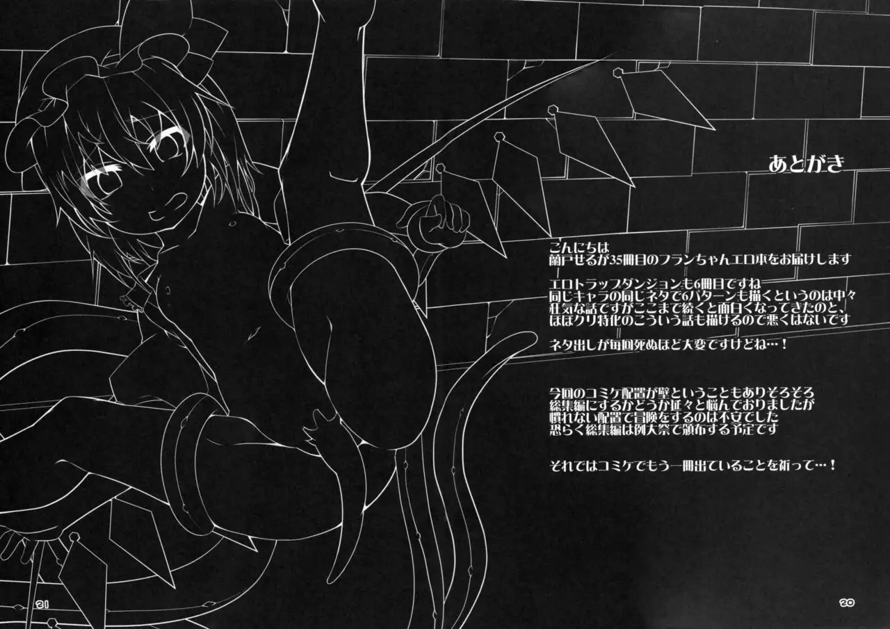 Flan-chan no Ero Trap Dungeon Clitoris Hugger