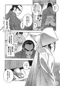 Young Champion Retsu Vol.11 (2008-03-30 Zoukangou)