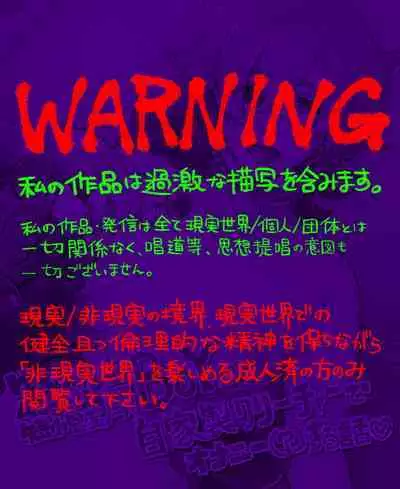 Psyche's Creepy ＆ Creamies!! #10