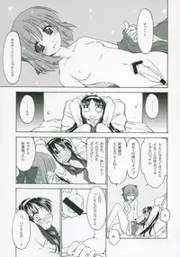 (SC23) [Tsukihimegoto Seisaku Iinkai (Various)] Moon Ecstasy - Tsukihimegoto EROS - LEVEL ☆ SOFT (Tsukihime)