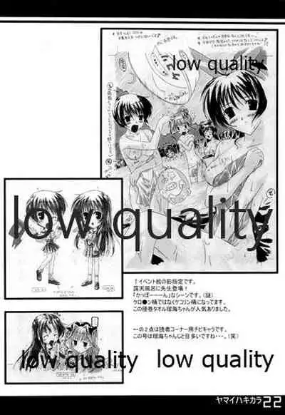 (C61) [Fuku Fuku! (福永ユミ)] ヤマイハキカラ