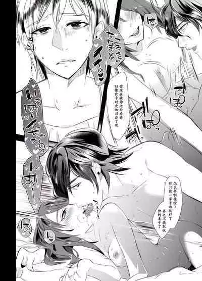 [Chijoku An] Kyosei no Daishou ~Tsuma no Aijin ni Joseika Choukyou Sareru Otto~ | 去势的代价~被妻子的情人女性化训练的丈夫~ [Chinese] [momo个人汉化]