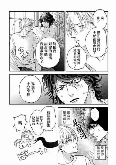 [Katou Susu] Ikenie Monzenbarai | 被退货的祭品 [Chinese] [Digital]