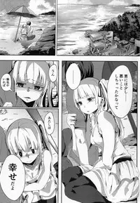 [Kiniro complex (Seuma)] Saenai Kareshi no Ubaikata (Saenai Heroine no Sodatekata) [Digital]