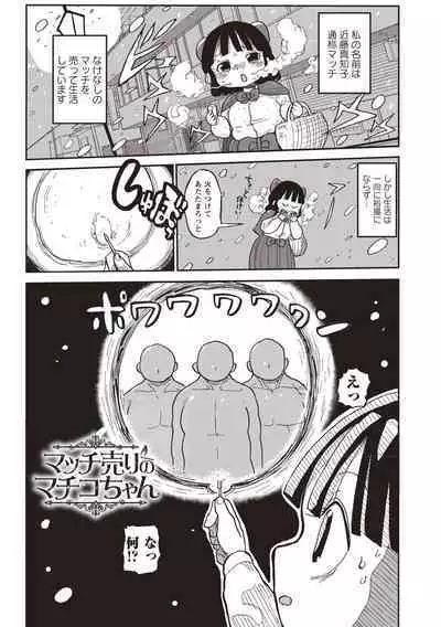 [Kiliu] Netorare Tsuma no Arai-san [Digital]