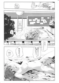 [Ahaha to Lyrical Illust Seisakuchuu] refrain (Mahou Shoujo Lyrical Nanoha)