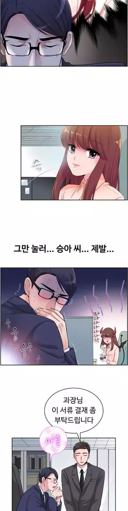 My Own Consolation Time Ch.1-14