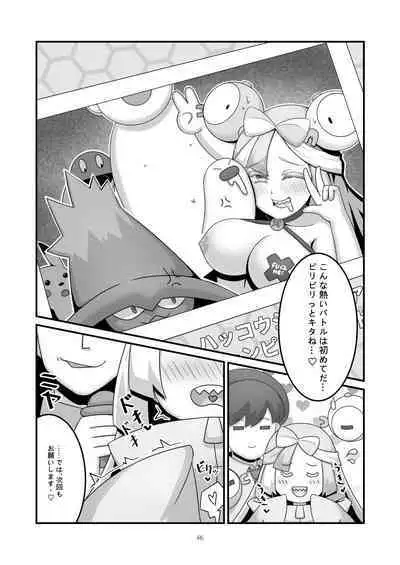 Sex after Versus？ - ナンジャモ③