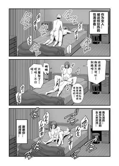 [Ura Meshiya (Maccha Neji)] Sexless de Yokkyu Fuman na Watashi wa, Musuko no Tomodachi to... [Chinese] [cqxl自己汉化]