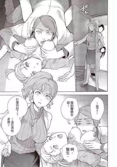 [Fujisaka Kuuki] Opparadise wa Shinryouchu 1 | 巨乳樂園診療中(01) [Chinese] [Digital]