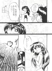 (C58) [D.D.D.D (Amanogami Dai)] Purichu 2 (Mahou Shoujo Pretty Sammy)