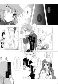 (C77) [Junginboshi (Takashina Asahi)] Nec possum tecum vivere, Nec sine te. (7th Dragon)