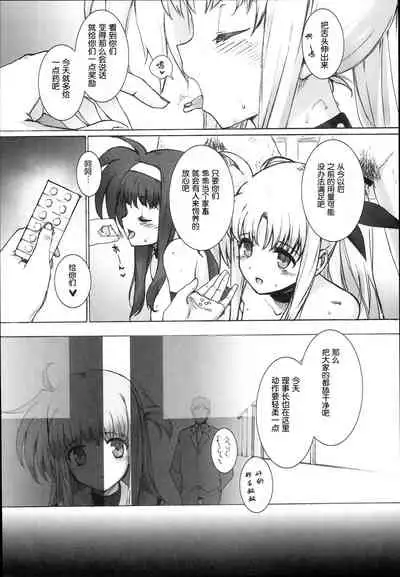(C93) [Basutei Shower (Katsurai Yoshiaki)] SICOSICO COLLECTION 01 (Mahou Shoujo Lyrical Nanoha) [Chinese]