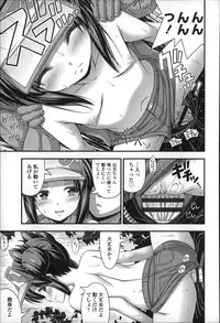 [Noise] Short Pants no Onnanoko no Hatsuiku ga Yosugiru Ken ni Tsuite