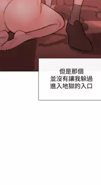Female Disciple 女助教 Ch.1~7 [Chinese]中文