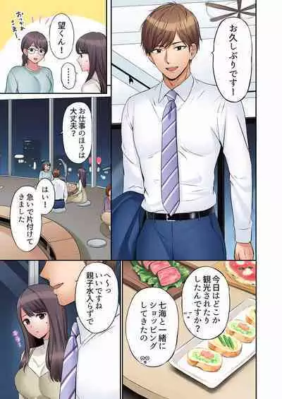 [Nanashiki Fuka] "Ato 3-kai wa Ikeru yo ne?" Otto no Kitaku Mae, Zetsurin Gitei ni Nando mo Hametaosareru Tsuma 01-25