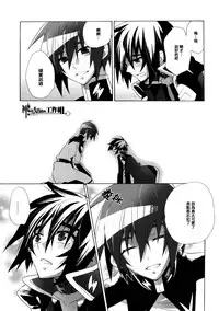 [sachi-machi (Shiina Ayumi)] Atarisawari no Nai Hibi (Gundam Seed Destiny) [Chinese] [神都不知道的工作組]