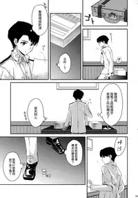 [Rosapersica (Ichinomiya)] Yoru Yahagi Soushuuhen (Kantai Collection -KanColle-) [Chinese] [Angiris Council漢化组]