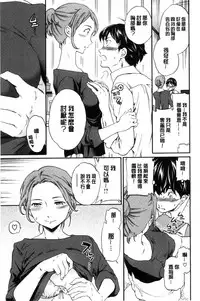 [Cuvie] Yawarakana Nukarumi | 柔滑細嫩的軟爛淫女 [Chinese]