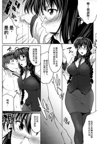 [Barlun] Megane no Shohousen [Chinese]