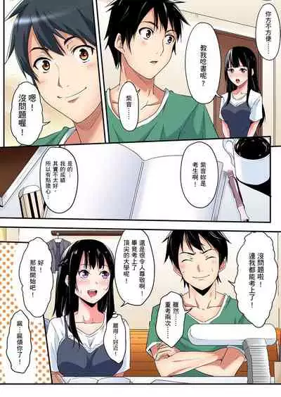 Gal Mama to Pakopako SEX ~ Hitozuma no Chouzetsu Teku ni Majiiki Zecchou! | 與辣妹媽媽淫猥啪啪SEX~人妻的性愛技巧讓人爽翻天! Ch. 1-19