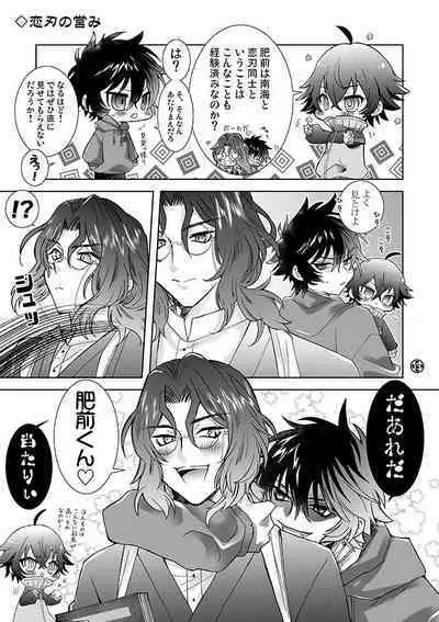 Amakute atsukute gekijuu de