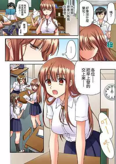 Daiji na tokoro guriguri shinai dei… ！Pantsu ga surete shigeki.Oku made kuikomu soku ikiSEX | 求你不要戳弄我的私處…!隔著內褲的淫亂刺激。深陷進去的秒潮性愛