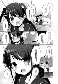 (C91) [23.4do (Ichiri)] Himitsu no Cosplay Kanojo (Kantai Collection -KanColle-) [Chinese] [无毒汉化组]