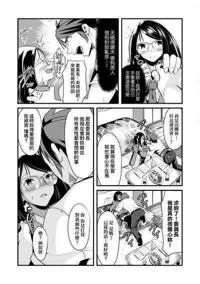 Koi-ChiChi Zakari | 戀乳少女盛開中