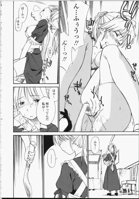 Seifuku Henai - Uniform Devotion