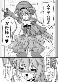 (C72) [Random parts (TAKUTEKS)] NACOTO SHA-HON 5 (Deus Machina Demonbane)