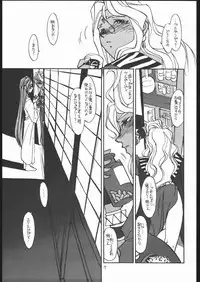 (CR22) [bolze. (B1H, rit.)] O, MY SADNESS episode two -NECTAR- (Ah! My Goddess)