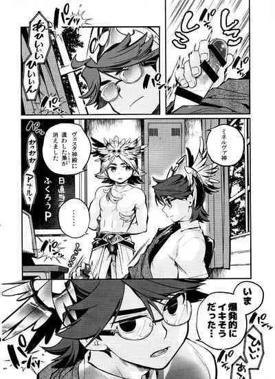 Mineruvu~a no Fukurou