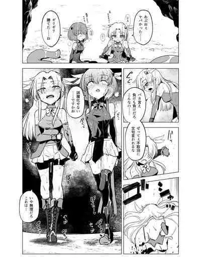 [FoxTail (sakifox)] Mahou Shoujo-tachi vs Shokushu-san Zenpen | 魔法少女们VS触手先生 前篇 [Chinese] [真不可视汉化组] [Digital]