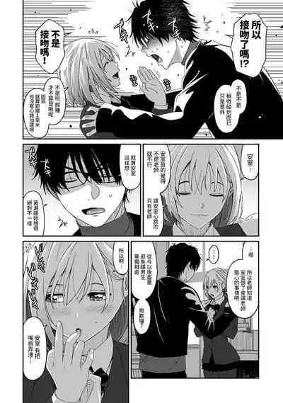 Itaiamai | 痛苦的甜蜜 Ch. 1-12