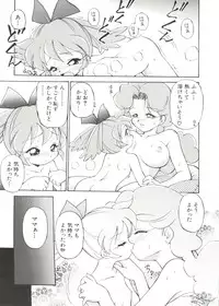 [Anthology] Denei Tamatebako 4 - Utakata no Tenshi-tachi (Various)