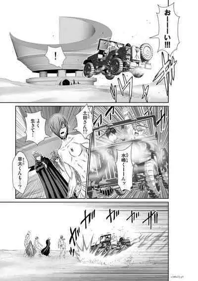 『地上100階』71-74話特別版