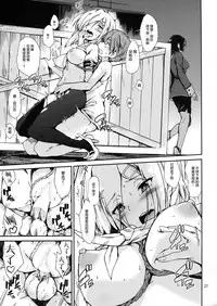 (C93) [Tracklisko (Hiura R)] Komareru Hamakaze (Kantai Collection -KanColle-) [Chinese] [Lolipoi汉化组]