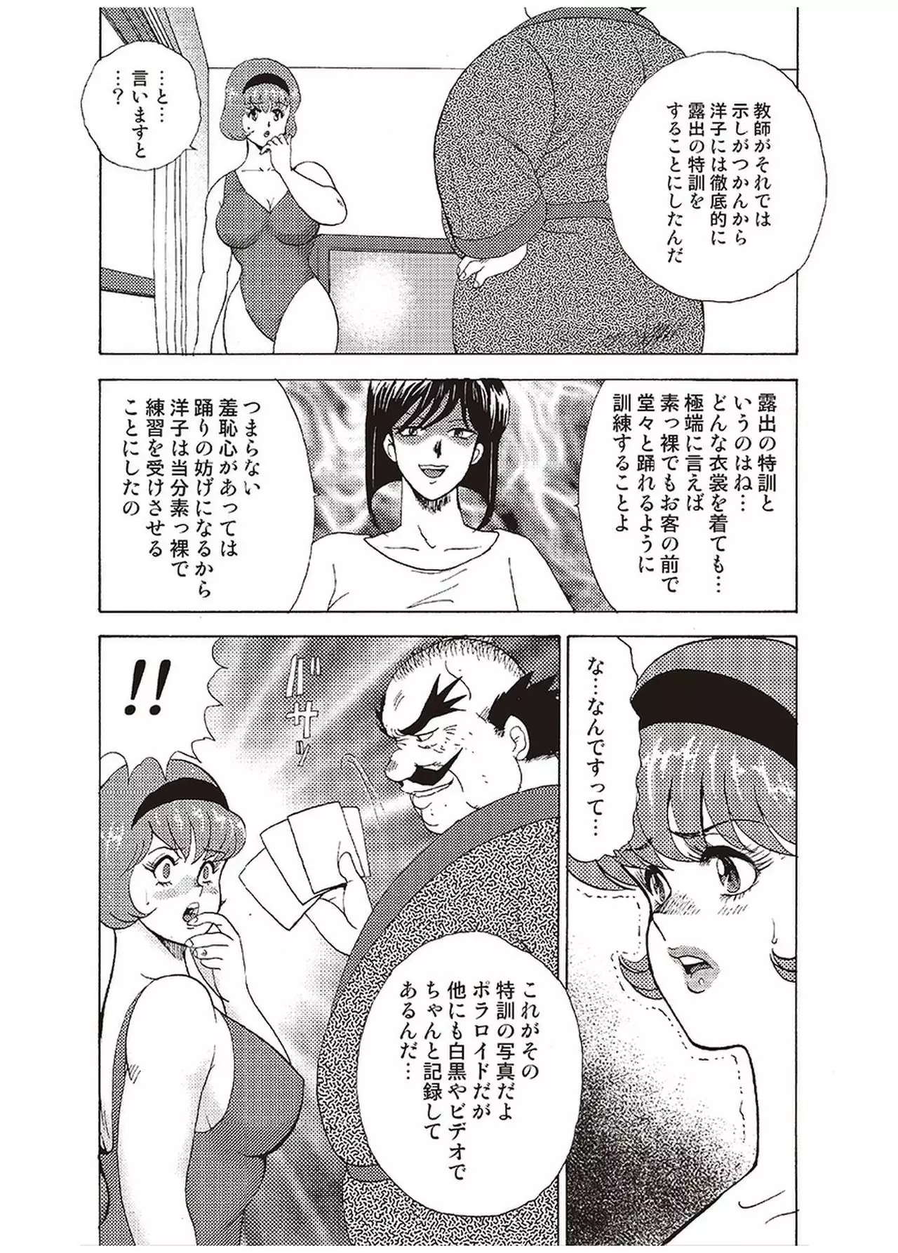 Maihime Chigoku no Ori Vol.1