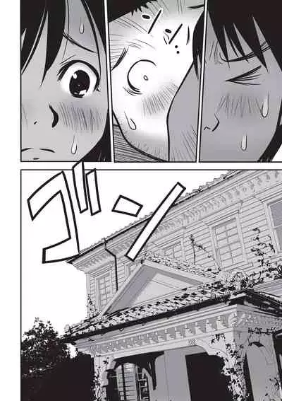 Ima doko ni nani ga haitte iru ka itte mi nasai!