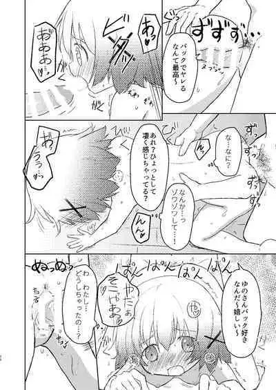 Yunocchi to Yukai na Shaseikai: Remake